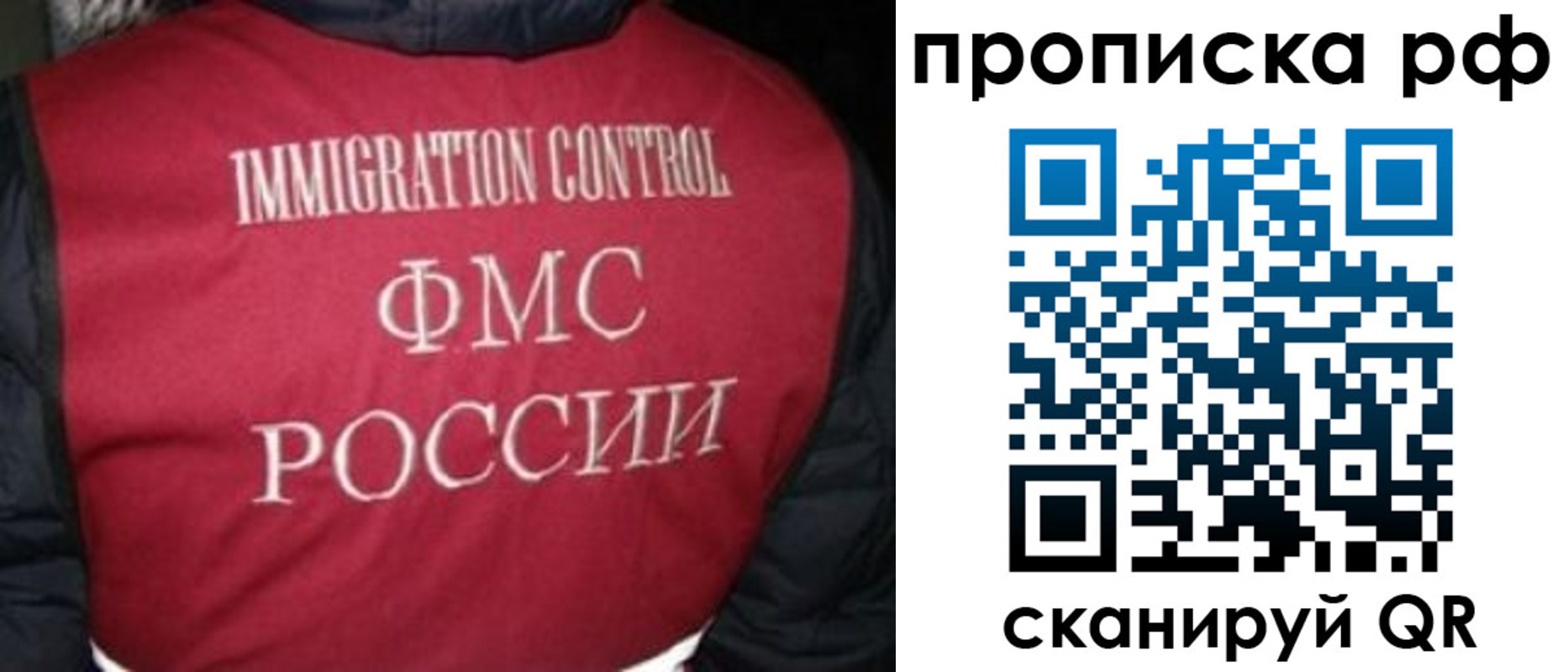 временная регистрация для школы в Гусеве