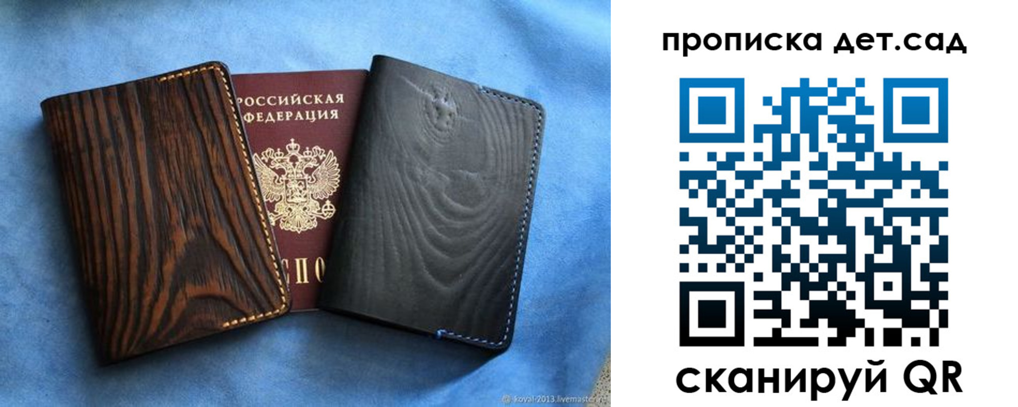 прописка гарантия в Гусеве