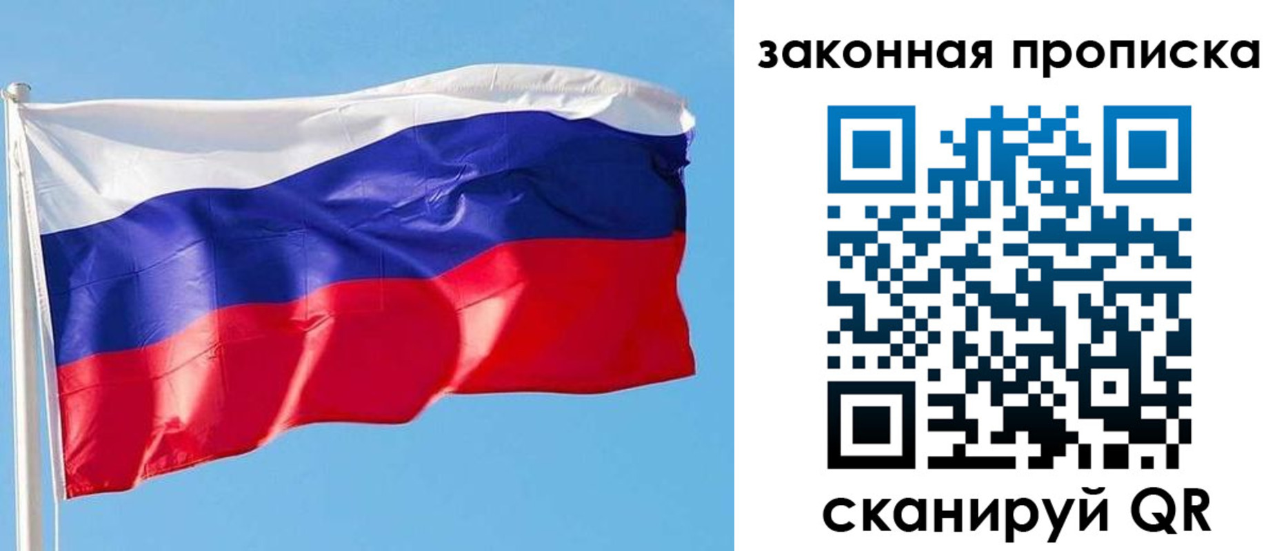 временная регистрация в квартире в Гусеве