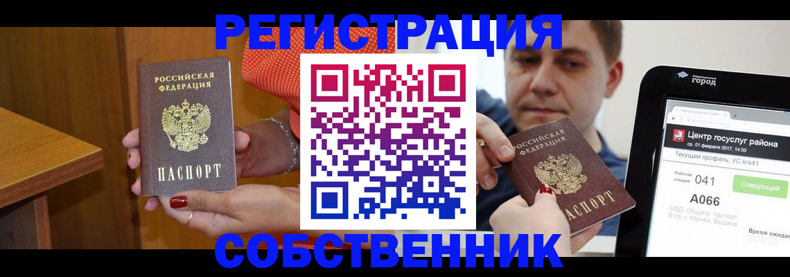 прописка гарантия в Гусеве