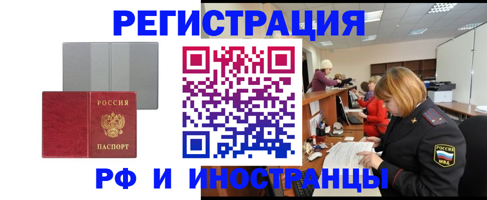 прописка для военкомата в Гусеве